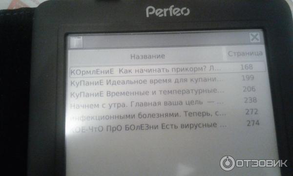 Электронная книга Perfeo PBB-608 фото