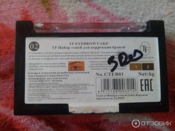 Тени для бровей TF Eyebrow cake фото