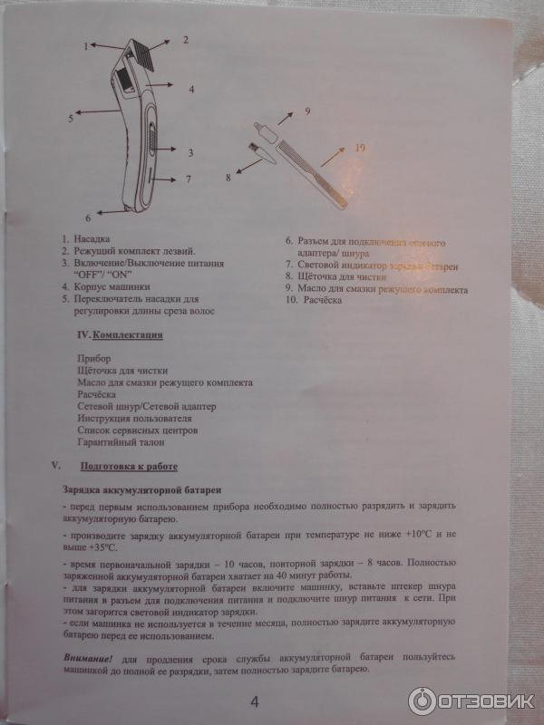 Машинка для стрижки волос Polaris PHC 0301R фото