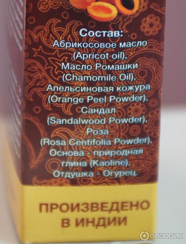 Маска для лица подтягивающая Aasha Herbals аюрведическая фото