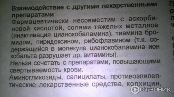 Можно колоть витамины вечером. Витамины группы в как колоть вместе. Как лучше колоть витамины группы в в комплексе или отдельно. Какие витамины нельзя колоть в один день. Как лучше колоть витамины группы в в комплексе или отдельно отзывы.