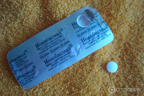 Где В Юрге Можно Купить Лекарство Новобисмол