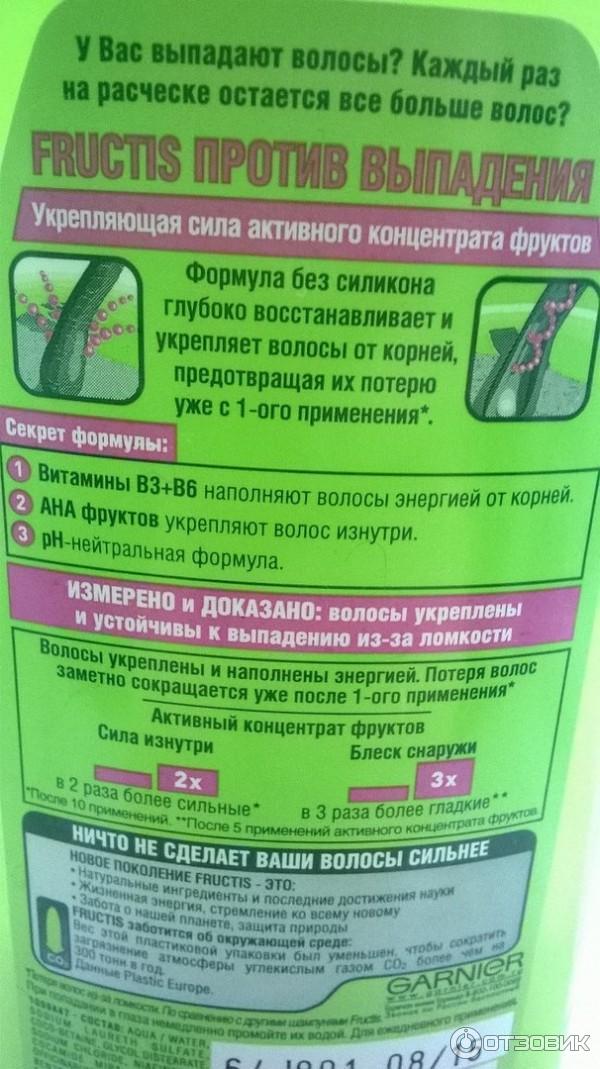 Укрепляющий шампунь Garnier Fructis Против выпадения фото