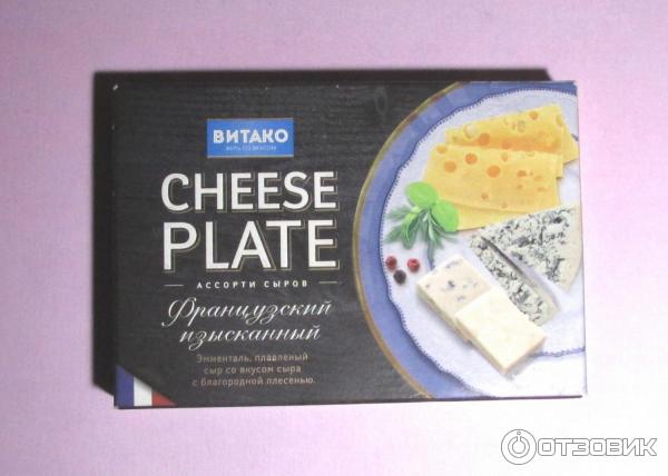 Сыр Витако Сырная тарелка Cheese Plate Французский изыск 45% Эмменталь-Дор Блю фото