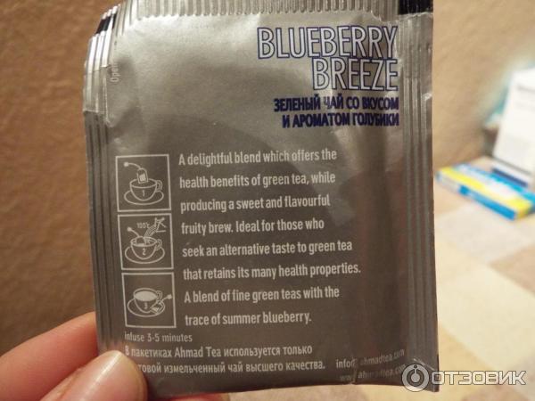 Чай Ahmad Tea Blueberry Breeze с ароматом голубики фото