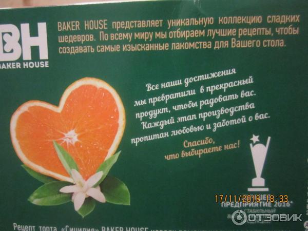 Торт Baker House Сицилия фото