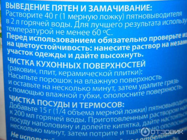 Кислородный универсальный пятновыводитель EXTRA OXY Фаберлик фото