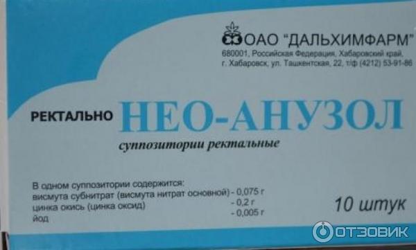 Суппозитории ректальные Дальхимфарм Нео-Анузол фото