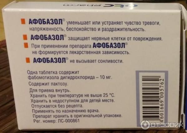 Что лучше: «Афобазол» или «Пустырника экстракт»? – meds.is