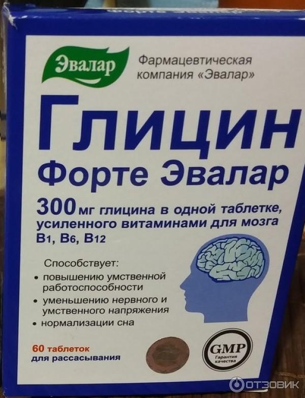 Сон лекарство пить. Таблетки для сна. Препараты для засыпания. Снотворное глицин. Лекарство для хорошего сна.