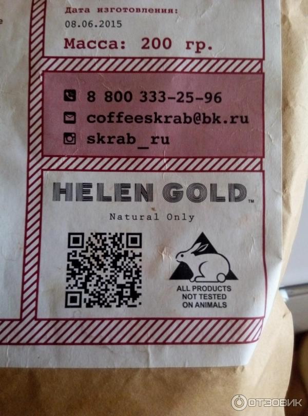 Скраб для тела Helen Gold Кофейный Skrab фото