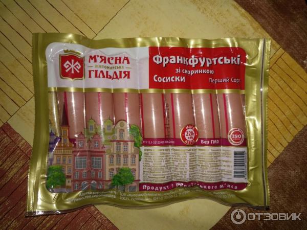 Сосиски Мясная Гильдия Франкфуртские фото