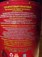 Гранатовый сок "Grand" фото