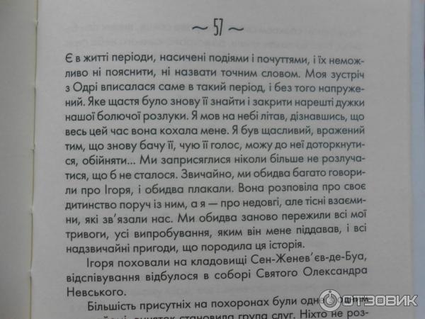 Книга Господь Бог всегда путешествует инкогнито - Лоран Гунель фото