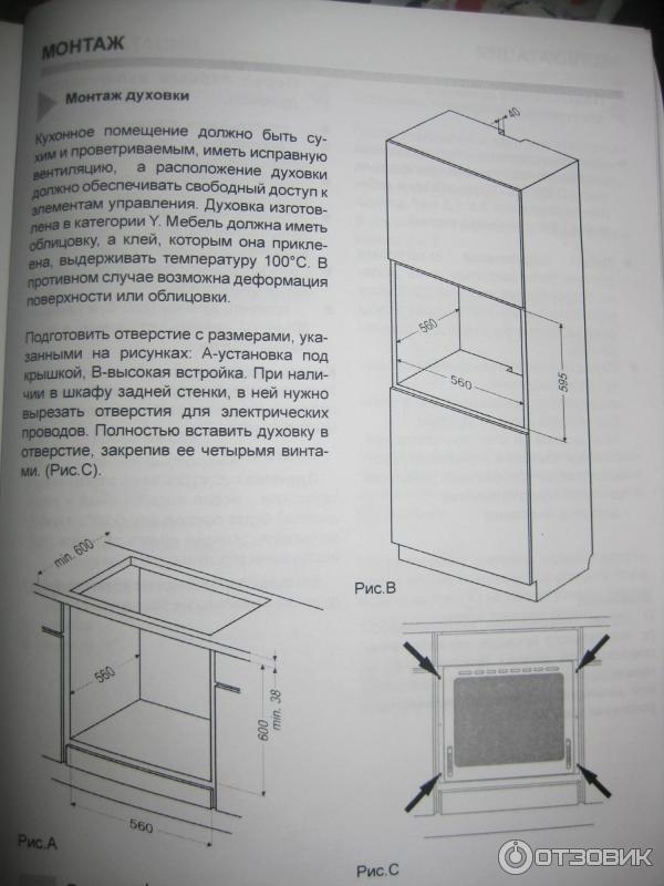 Установить духовку ханса