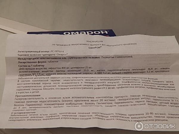 Шум звон в голове лекарства