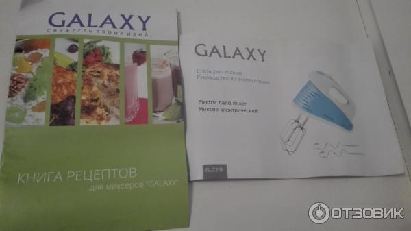 Миксер Galaxy GL2208 фото