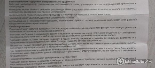 Обезболивающее при гв при зубной боли. Белластезин от зубной боли. Белластезин от зубной боли мазь. Обезболивающие таблетки при беременности 1 триместр при зубной боли. Таблетка от зуба при беременности.