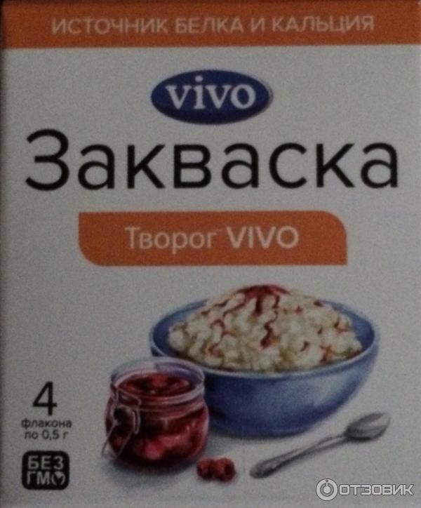 Закваска Vivo Творог фото