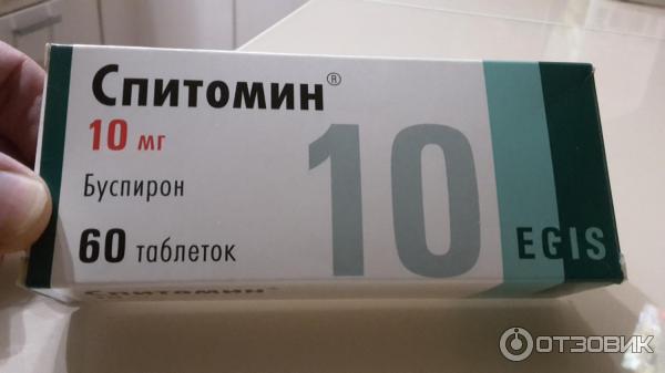 Спитомин таблетки инструкция. Спитомин буспирон. Спитомин 10. Антидепрессант Спитомин. Транквилизатор Спитомин.