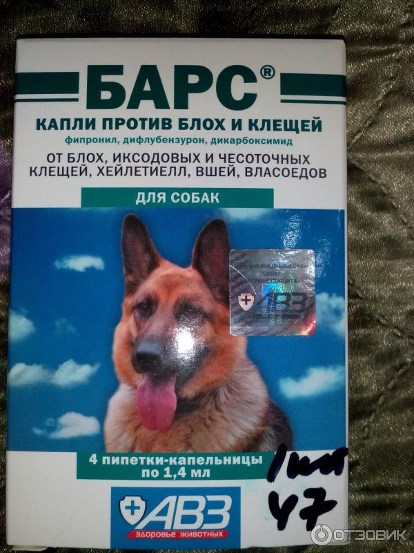 Барс инструкция по применению. Барс капли от клещей. Барс капли инсектоакарицидные для собак. Барс капли от блох и клещей для собак до 10. Барс капли от блох и клещей для собак 10-20.