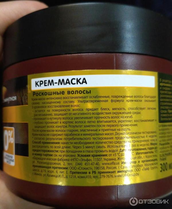 Крем-маска для волос Dr. Sante Argan Hair Интенсивный уход фото