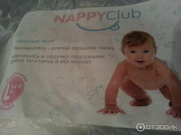 Подгузники Nappyclub фото