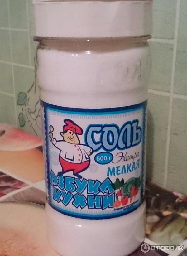 Азбука кухни соль