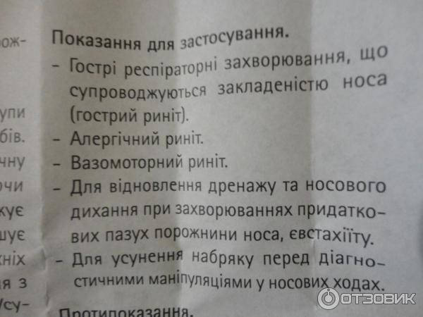 Спрей назальный дозированный Називин Сенситив для детей от 1 года до 6 лет фото