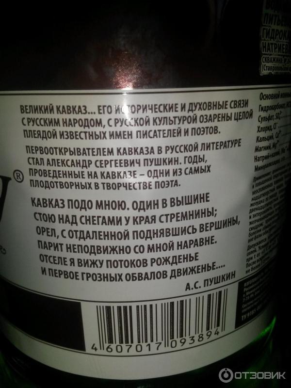 Аш тау показания к применению. Аш-Тау минеральная вода. Аштау минеральная вода состав. Минеральная вода старый источник "аш-Тау. Вода аш-Тау состав.