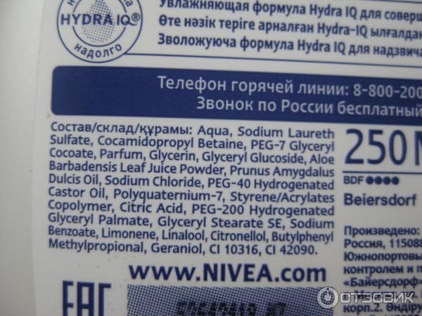 Гель-крем для душа Nivea Моменты наслаждения фото