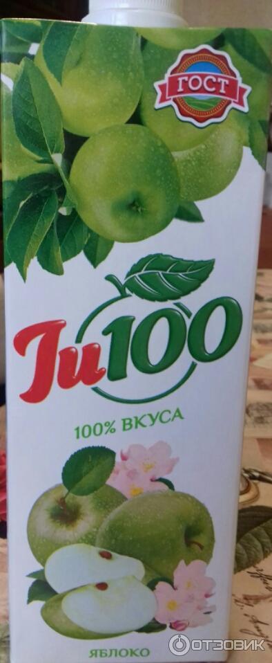 Яблоко 100 сок