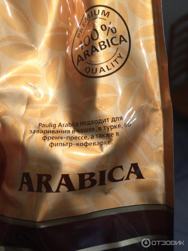 Кофе молотый Paulig Arabica фото