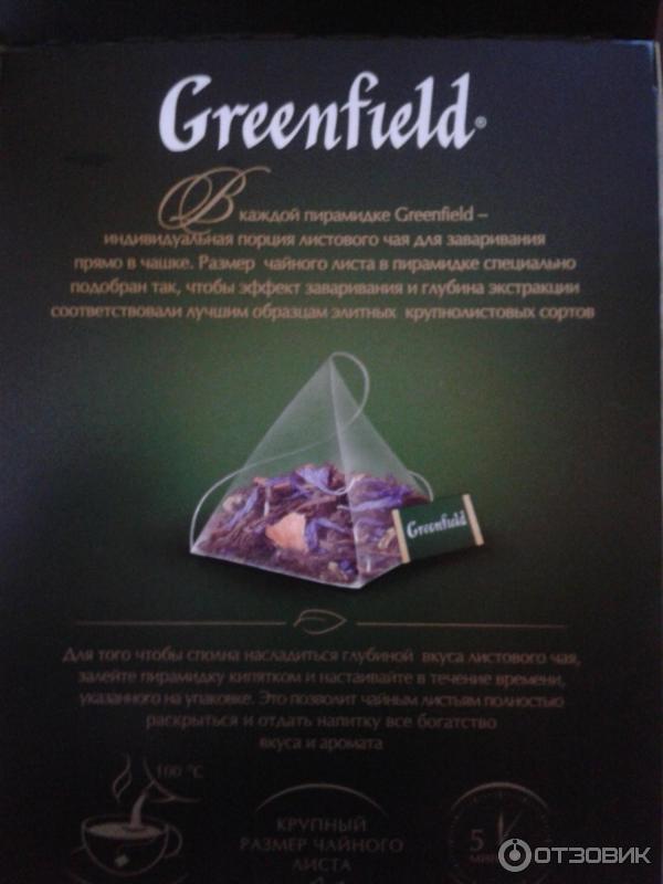 Чай Greenfield Mint and Chocolate в пирамидках фото