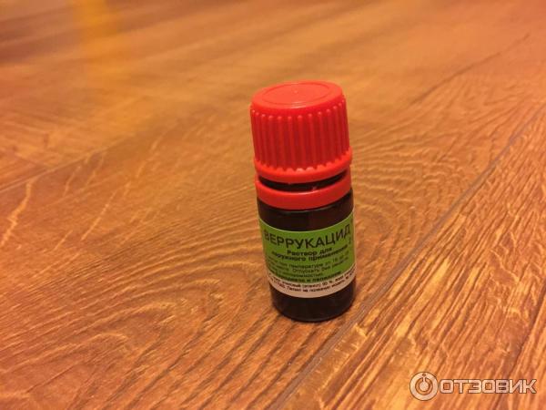 Веррукацид Купить В Челябинске Цена