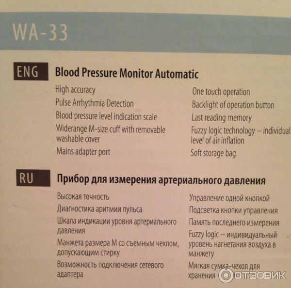 Тонометр B.Well WA-33 фото