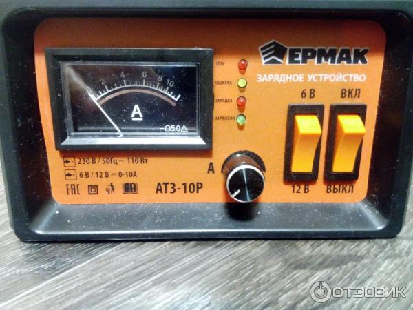 Схема зарядного устройства ермак Отзыв о Зарядное устройство Ермак АТ3-10Р Без зарядки не уедишь