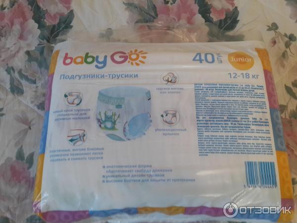 Подгузники-трусики BabyGo фото