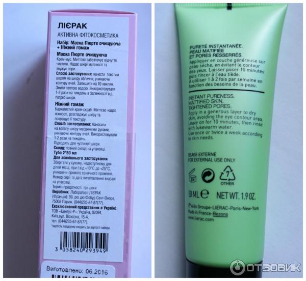 Маска очищающая для лица Lierac Masque Purete Creme-Mousse Purifiante фото