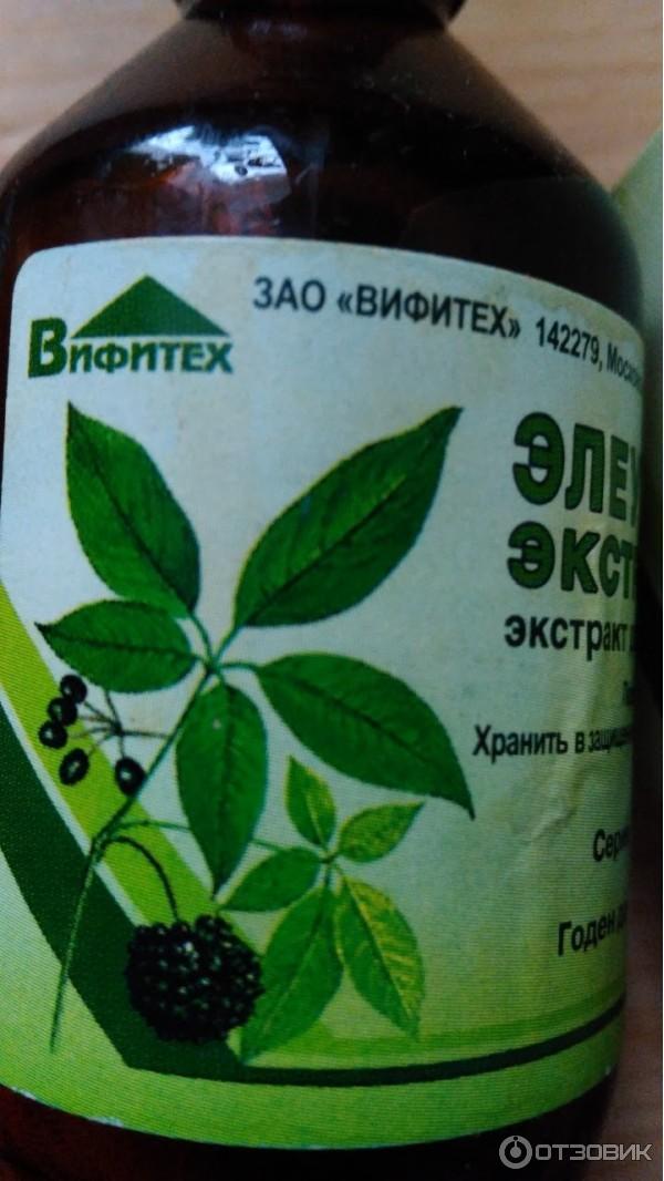 Настойка Элеутерококка Купить В Минске