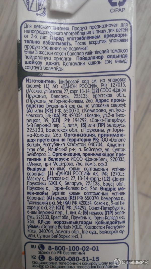 Отзыв о Молочные коктейли Смешарики | Не можем пройти мимо