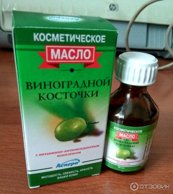 Масло Виноградной Косточки Для Лица Купить