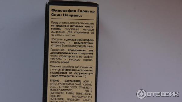 BB крем Garnier Miracle Skin Perfector Combination To Oily Skin для жирной и смешанной кожи фото