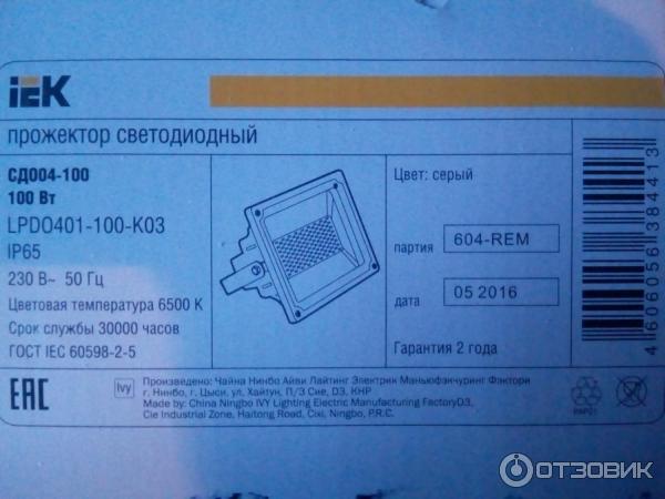 Прожектор светодиодный сдо 7 100вт