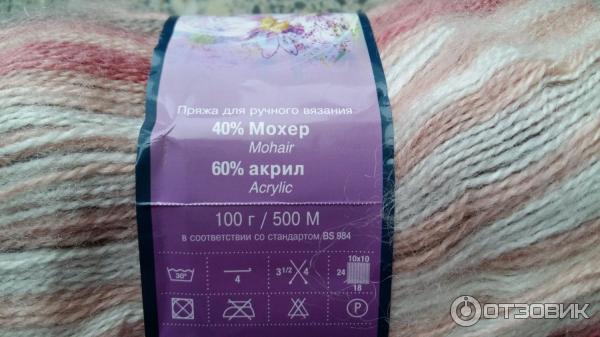 пряжа Nako Mohair Matik