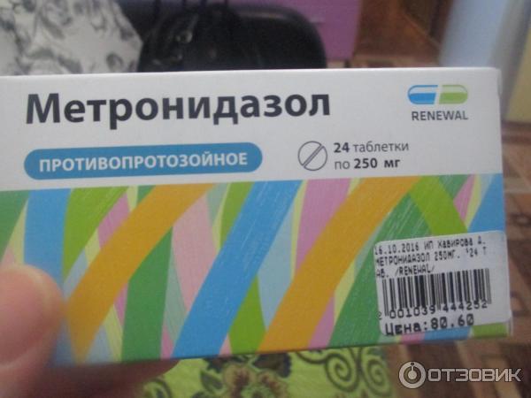 Метронидазол 500 Мг Инструкция По Применению Цена