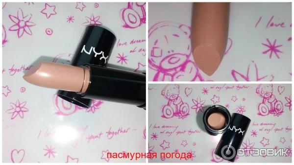 Губная помада NYX Extra Creamy Round Lipstick фото