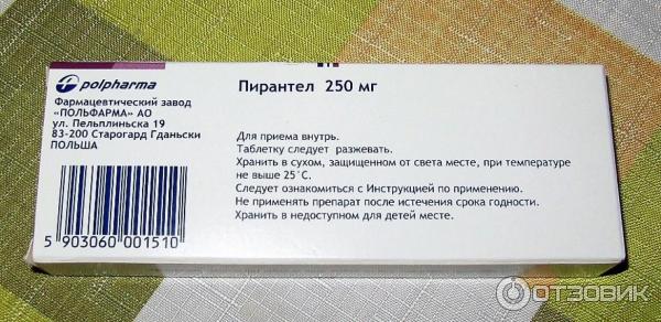 После принятия пирантела. Пирантел Polpharma 250 таблетки. Пирантел» (Польфарма, Польша). Пирантел таблетки для голубей дозировка.