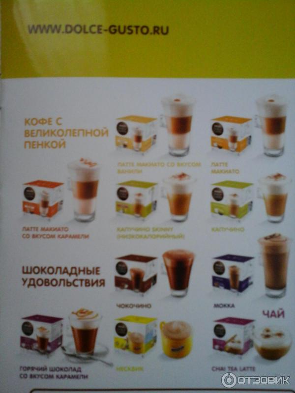 Кофеварка Nescafe Dolce Gusto фото