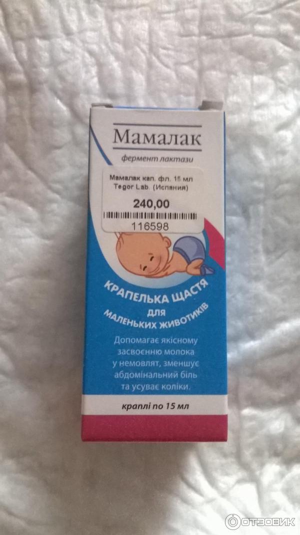 мамалак